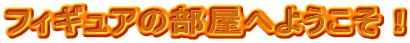 tBMA̕ւ悤I
